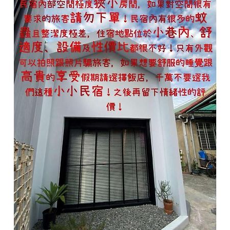 阡陌-浴缸在客廳民宿 Tainan Eksteriør billede