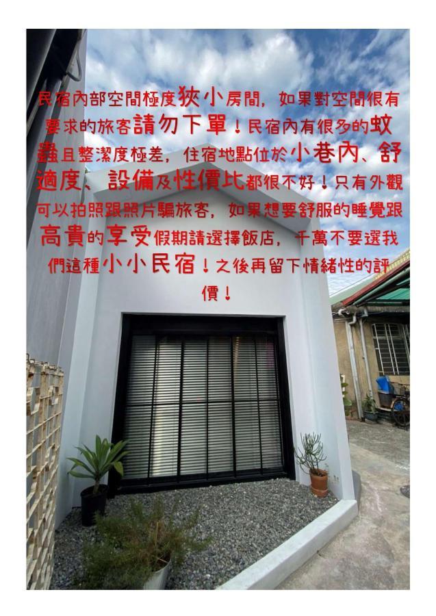 阡陌-浴缸在客廳民宿 Tainan Eksteriør billede