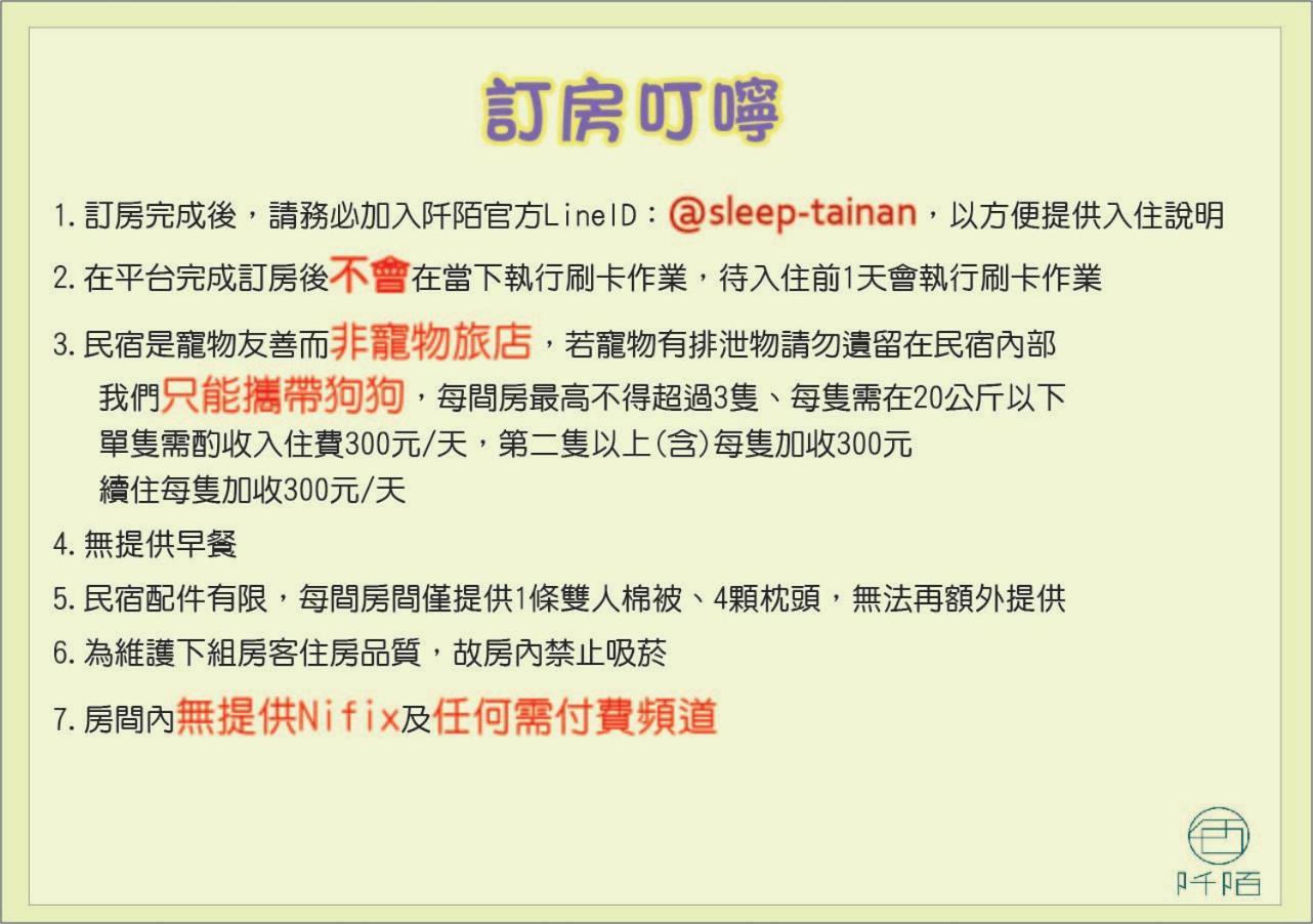 阡陌-浴缸在客廳民宿 Tainan Eksteriør billede